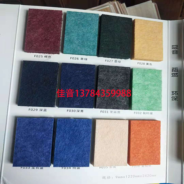 纤维吸音板色卡
